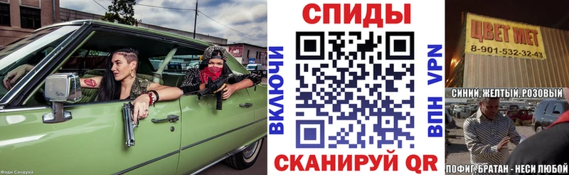 Amphetamine Розовый  Купить  Конаково 