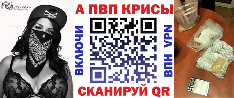 А ПВП Crystall  Купить закладки  Конаково 