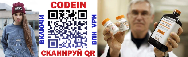 Кодеин напиток Lean (лин)  Купить где  Конаково 