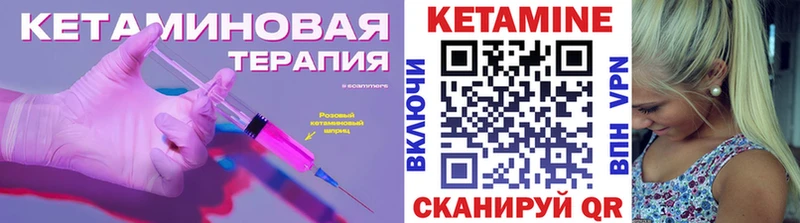 Купить где  Конаково  Кетамин VHQ 
